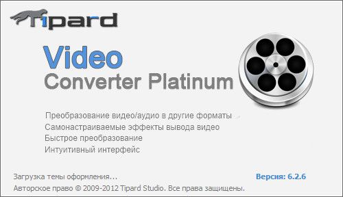  photo TipardVideoConverterPlatinum_zps435d74d0.jpg