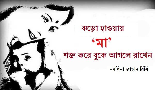 মা